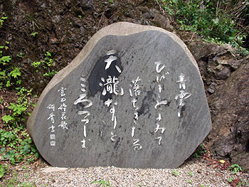 登山道入口の石碑